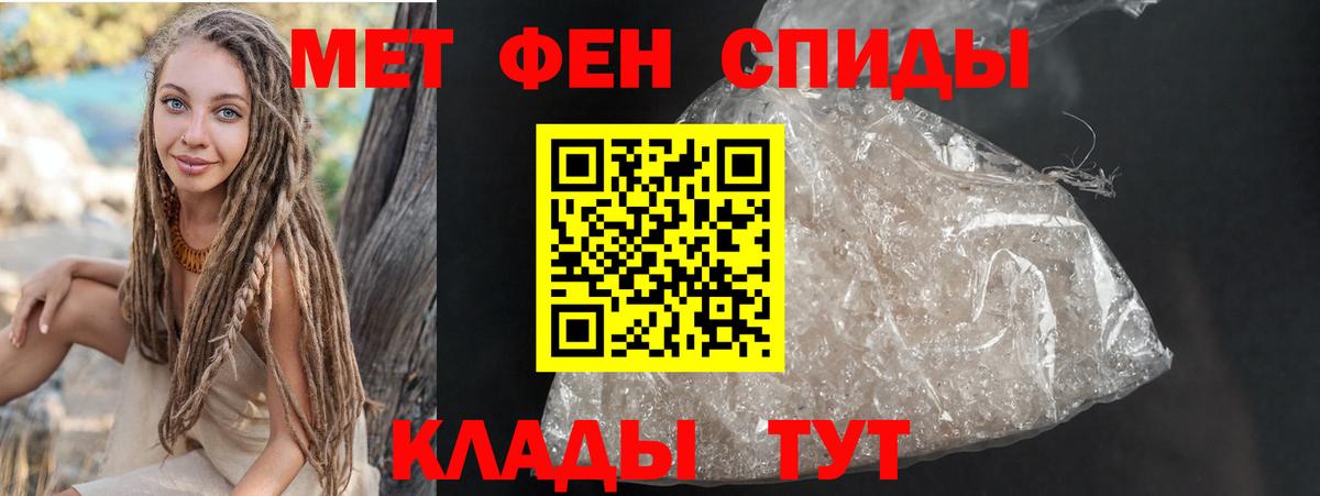 АМФЕТАМИН Розовый  Вход с VPN  Заречный 