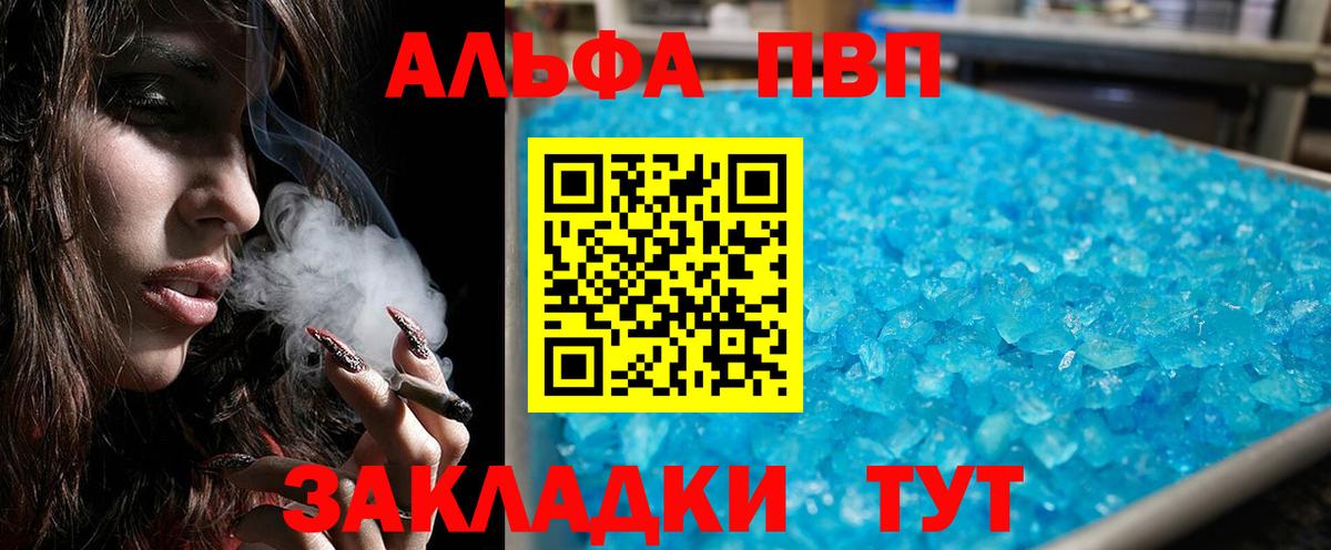 Заречный  Alpha-PVP Соль  Alpha-PVP Соль  Alpha-PVP  Вход с VPN 