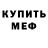 МЕТАДОН methadone Miko Kotik