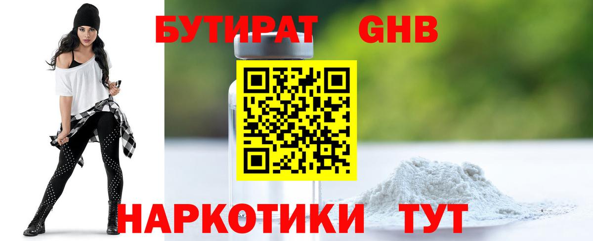 Заречный  Бутират 1.4BDO  Вход с VPN 