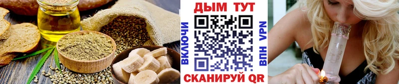 Cannafood конопля  Заречный 