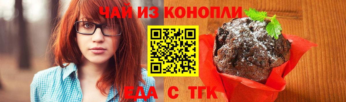 Заречный  Cannafood конопля  Вход с VPN 