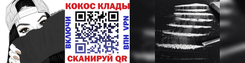 Кокаин Колумбийский Заречный
