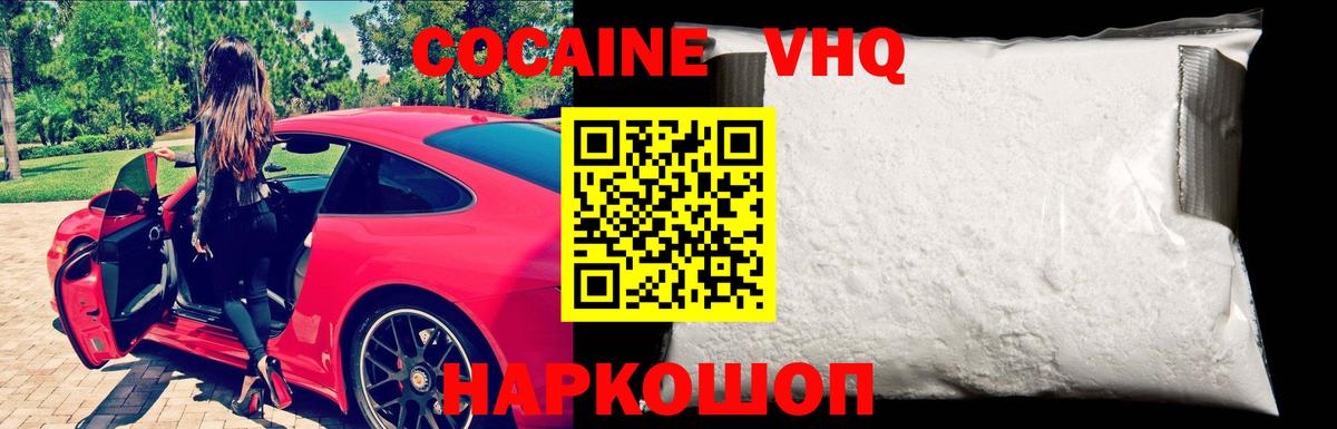 COCAIN Перу Заречный