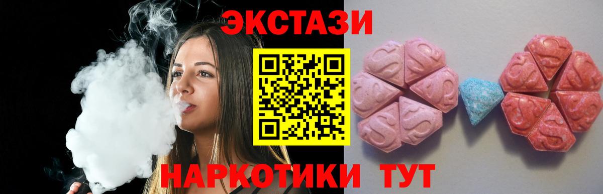 Ecstasy диски  MEGA ТОР  Заречный  Вход с VPN  Экстази 250 мг 