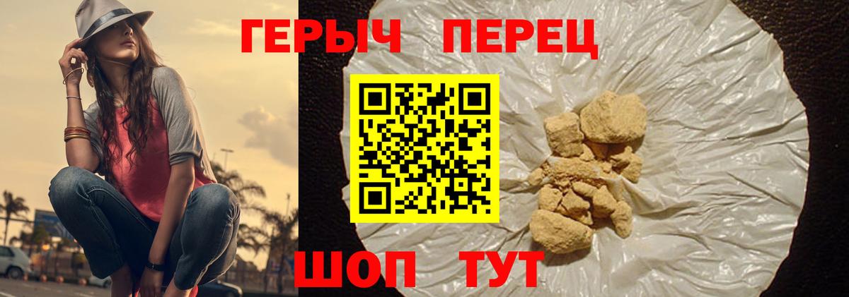 Героин герыч  Вход с VPN  Заречный 