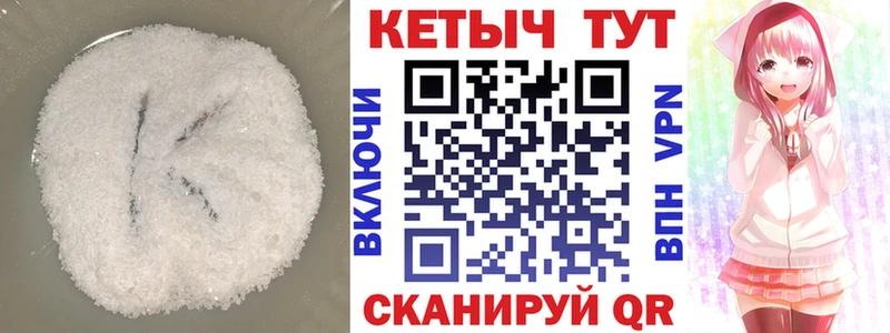 КЕТАМИН ketamine  Заречный 