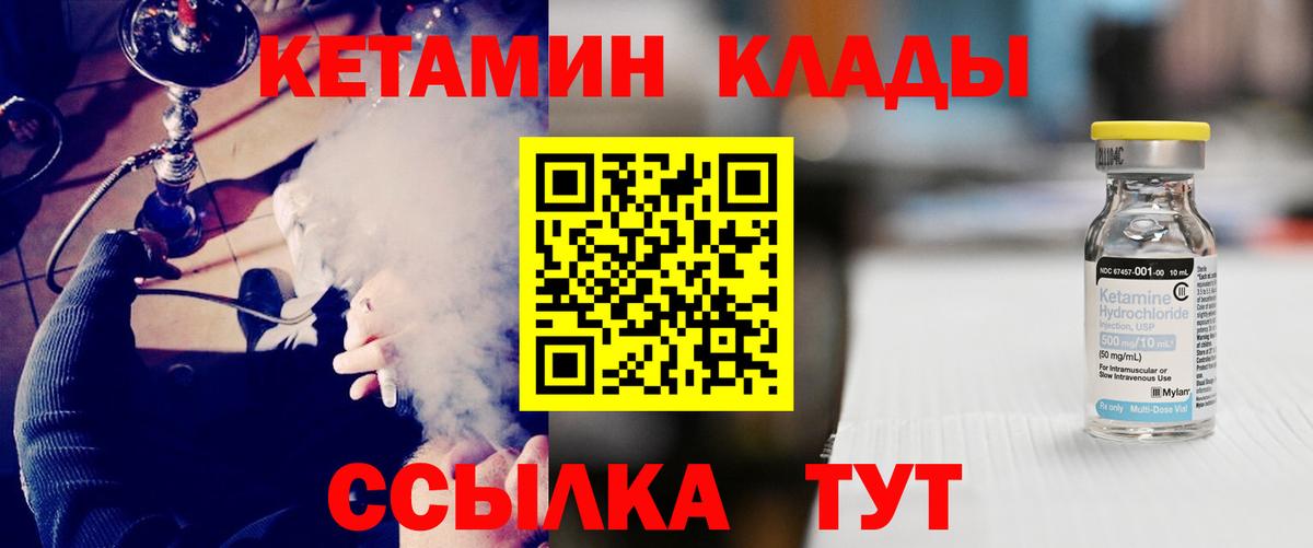 Кетамин VHQ Заречный