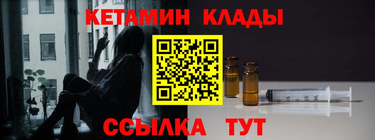 Заречный  КЕТАМИН VHQ  Вход с VPN 