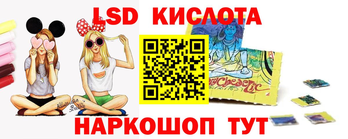 ЛСД экстази ecstasy Заречный