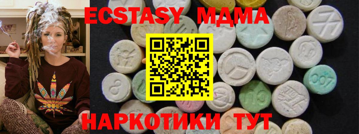 MDMA VHQ  МДМА кристаллы  Заречный  Вход с VPN 