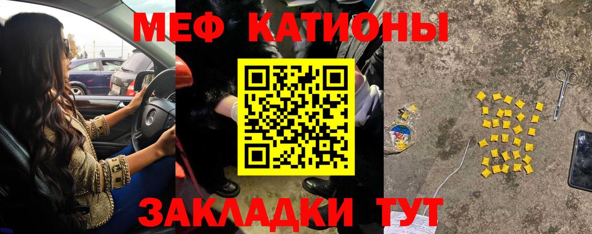 Меф мука Заречный