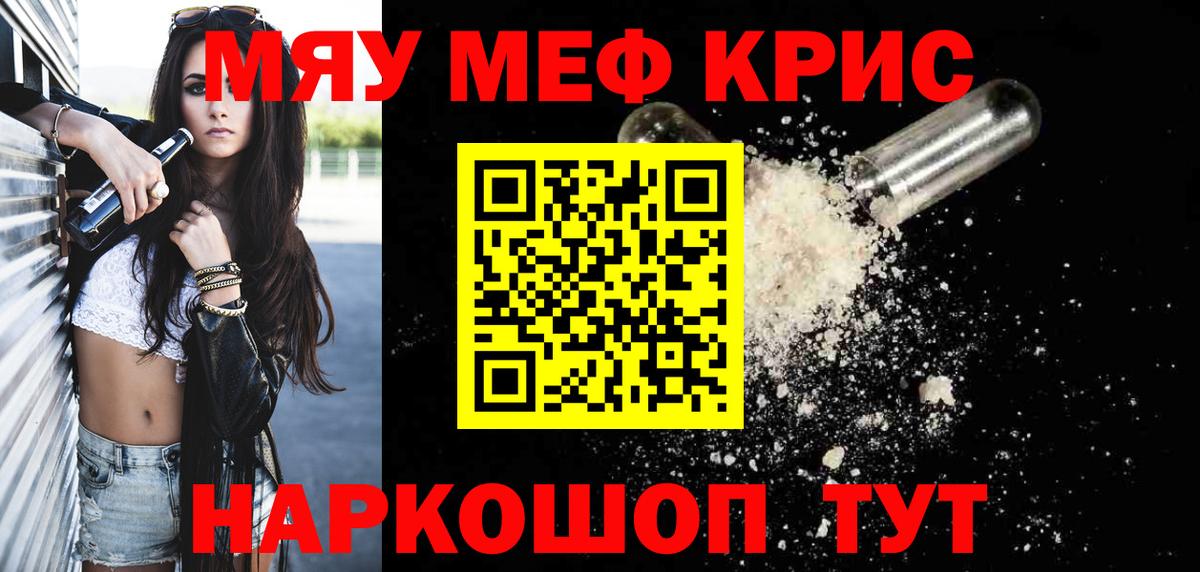 МЕФ  МЕФ 4 MMC  Вход с VPN  даркнет сайт  Заречный  МЯУ-МЯУ mephedrone 