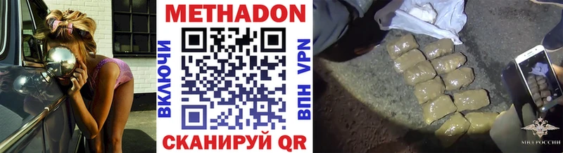 Метадон methadone  Заречный 