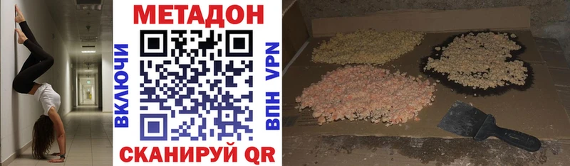 МЕТАДОН кристалл Заречный