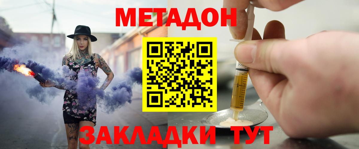 Метадон methadone  Вход с VPN  Заречный  Метадон VHQ 