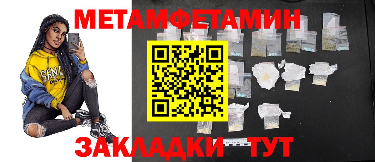 Первитин Декстрометамфетамин 99.9% Заречный