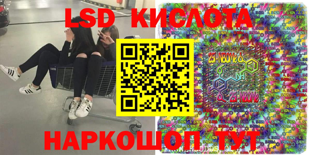 Марки NBOMe 1,5мг Заречный