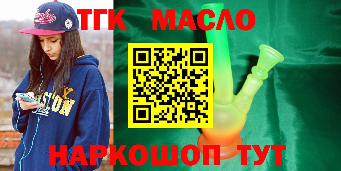 Дистиллят ТГК THC oil Заречный