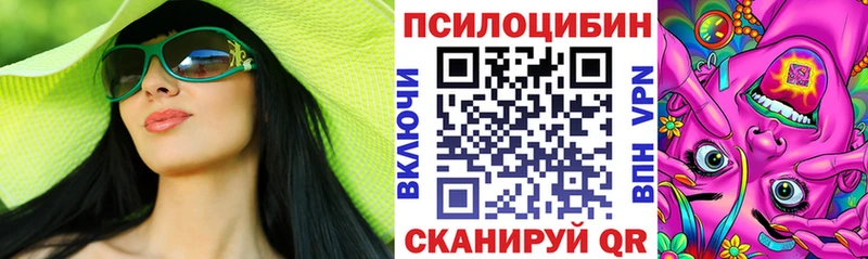 Псилоцибиновые грибы мухоморы  Заречный 