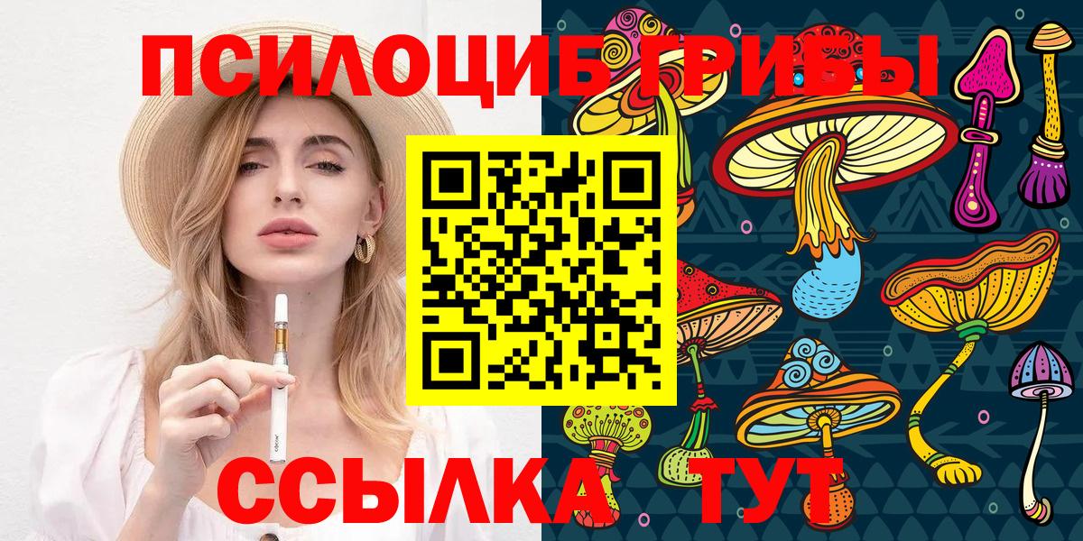 Галлюциногенные грибы ЛСД Заречный